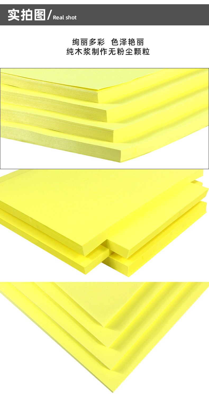 佰叶70/80克A4 浅黄色 彩色复印纸 500张/包 单包 （10包/箱）(图2)